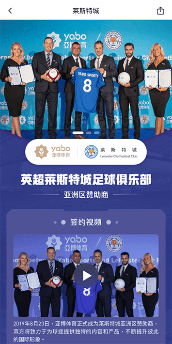 云顶娱乐体育手机app客户端自成为德甲豪门柏林赫塔(Hertha BSC )俱乐部在亚洲地区的独家官方体育娱乐战略合作伙伴后，又一次具备里程碑意义的重要时刻。